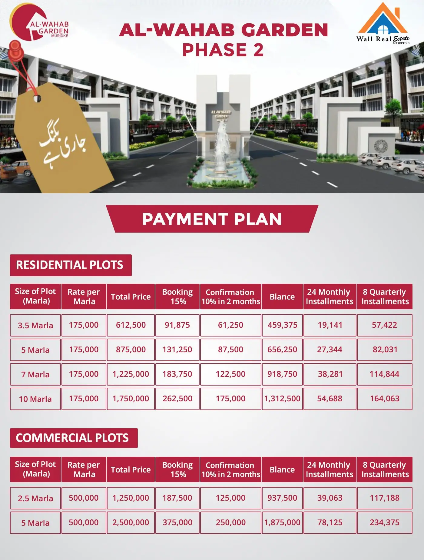 Payment-Plan